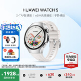 华为（HUAWEI）手表WATCH 5【国补15%】智能运动健康eSIM独立通话血氧呼吸体温监测风险评估送男女士朋友4Pro 42mm金星白丨白色素皮复合表带【皮表带+贴膜】