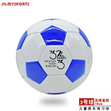 mysports足球耐磨儿童小学生训练比赛用花式沙滩足球成人比赛训练正式用球 3号 蓝白 配气针+网兜