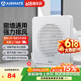 艾美特排气扇卫生间强力静音排风扇厨房家用换气扇玻璃窗墙式抽风油烟机 【开孔直径155】APC15-03