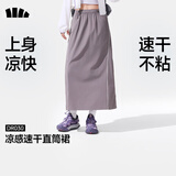 蕉下（beneunder）女士凉感速干直筒裙DR030 M 薄烟紫