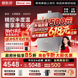 林内（Rinnai）【大师系列MAX】20L大升数燃气热水器 全量水伺服恒温大水量0.5℃调温上门安装20GD73(JSQ40-GD73)
