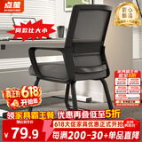 点萤 电脑椅子弓形椅办公椅久坐舒服座椅宿舍椅子靠背椅DNY-84pro 【升级防倾底角】黑框灰网+乳胶