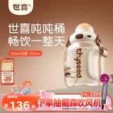 世喜吨吨桶儿童水杯3-6岁直饮吸管杯tritan大宝宝700ml幼儿园学生