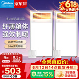 美的（Midea）风暖式浴霸暖风灯照明排气五合一体机集成吊顶无线卫生间浴室机 两卫套餐|4合一速暖|GP11琴键*2
