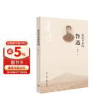 活在日本的鲁迅