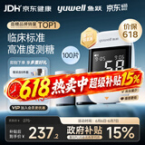 鱼跃（yuwell）921血糖仪医用级家用高精准低痛检测脱氢酶行业爆款 仪器+100试纸
