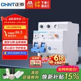 正泰（CHNT）漏电保护器 空气开关 家用小型空开总闸断路器 漏保NBE7LE 2P 40A