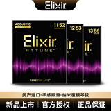 elixir伊利克斯吉他弦一套民谣木吉他琴弦全套镀膜ELIXIR琴弦覆膜磷铜 11182黄铜13-53泰勒款