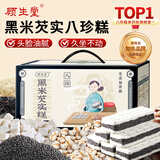 顾生堂黑米芡实糕1000g 无添加蔗糖八珍糕糕点休闲零食节日送礼礼盒