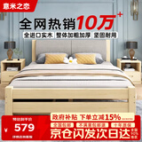 意米之恋实木床双人床软包床1.35m*1.9m床+5cm椰棕床垫包安装RB-B03(套装)