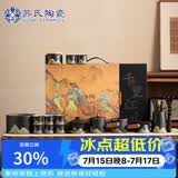 苏氏陶瓷国潮风釉画彩功夫茶具千里江山茶杯实木茶壶精致礼盒装J0794