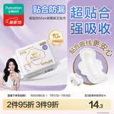 全棉时代【卢昱晓推荐】奈丝公主超净吸超贴合MAX纯棉卫生巾250mm,10片/包