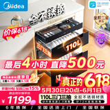 美的（Midea）暖阳消毒柜嵌入式家用 厨房餐具碗柜碗筷茶杯茶具 紫外线 110L三层大容量【价保618】110HQ2pro