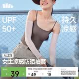 蕉下（beneunder）防晒袖套夏季女士凉感冰袖户外运动护臂手袖套百搭长款袖套AL378