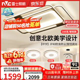 雷士（NVC）客厅大灯主灯吸顶灯卧室灯具护眼创意语音智能漫反射环宇