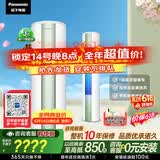 松下空调【价保618+0元安装】净悦星双排铜管3匹柜机新一级能效强智冷暖健康风国家补贴ZY72F310G