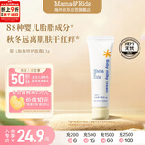 Mama&Kidsmama&kids【旅行装】婴儿温和滋润乳霜宝宝奶盖霜13g 0-3岁通用