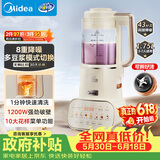 美的（Midea）低音破壁机全自动免煮可拆洗家用 1.75L大容量多重降噪安睡免洗豆浆机榨汁机 补贴 MJ-PB12S56