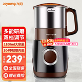九阳料理机不锈钢研磨机小型粉碎机磨粉机研磨杯1100ML 【咖色】