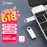 芯晶彩 USB3.0U盘 高速电脑优盘小容量防水办公小巧迷你车载系统音乐音响个性刻字定制LOGO招标投标用 USB2.0标配版 64GB