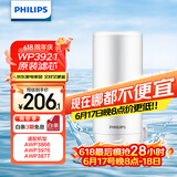 飞利浦（PHILIPS）水龙头净水器原装超滤除菌滤芯 WP3921/00（适配净水龙头AWP3866/AWP3876/AWP3877/WP3811）