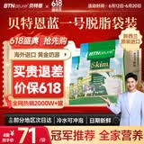 BTNature成人奶粉学生中老年人儿童高钙贝特恩新西兰进口脱脂袋装1kg*2袋