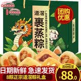 道滘佳佳美粽子礼盒 佳佳美粽子东莞道窖裹蒸粽蛋黄鲜肉粽豆沙端午特产手信 粽情端午礼盒（8粽）