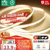 雷士（NVC）灯带led灯条线型灯低压无频闪5米暖白-320灯珠/米-95显-自购电源