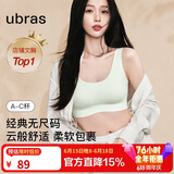 ubras虞书欣同款无尺码免拆胸垫背心式内衣女无痕无钢圈聚拢文胸