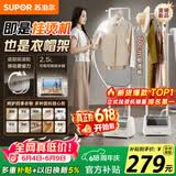 苏泊尔（SUPOR）【服装店同款】立式挂烫机45g/min大蒸汽2.5L家用熨烫机大功率手持熨斗机商用EGU-226B【价保618】