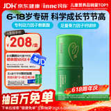 Inne因你竹节钙赖氨酸青少年6-18岁补钙儿童钙镁锌液体钙维生素d*30条