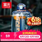 富光吨杯桶大容量塑料杯水杯Tritan刻度吸管运动户外水壶杯子2600ML
