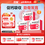 双鲸维生素D滴剂(胶囊型) 维生素d3 400单位*60粒*3盒 预防维D缺乏性佝偻病骨质疏松症 双鲸d3维生素维d