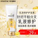 潘婷滋养护发素润发乳精华素针对头皮秀发男女士通用 【干枯分叉用】乳液护发素400g
