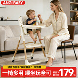 ANGI BABY宝宝多功能餐椅婴儿成长椅儿童可折叠学坐椅