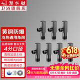 潜水艇（Submarine）角阀黄铜枪灰色三角阀门水阀冷热通用水阀门开关三通家用八字阀 【7个】冷热通用(枪灰色)