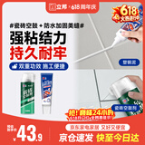 立邦瓷砖修补剂瓷砖胶空鼓剂塑钢泥防水防霉耐黄变厨房白色650ml+150g