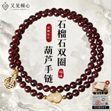 又见倾心约5mm石榴石双圈手链葫芦福牌念珠转运珠水晶手串女款礼物