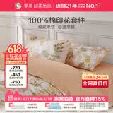 罗莱家纺 纯棉床上四件套床笠款 全棉被套被罩 橘200*230