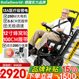 Roliallworld【德国】 电动爬楼梯轮椅上下楼梯轮椅爬楼机老人全自动神器履带 旗舰调速大轮丨12寸蜂窝轮+100履带ROLI07