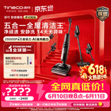 添可【价保618】极客曜夜 多功能版 AI全向助力 1机5用 洗地机洗拖吸一体0缠毛自动清洗扫地机器人