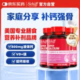 旭福液体钙 90粒*3 钙片加镁 中老年成人男女补钙 维生素d3 美国进口