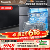 松下（Panasonic）独嵌两用洗碗机 150L+大容量 升级5A洗净系统 纳诺怡30天1级储存 135℃烘干除菌 嵌入式独立式1KD