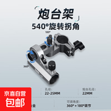 旋转拐角炮台架升级钓椅拐角配件钓鱼装备炮台鱼护饵盘支架三件套 炮台架（加垫片）