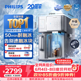 飞利浦（PHILIPS）大冰块净水器加热直饮一体机冰境i1墩墩冰版自来水过滤矿物质水ADD8604