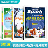 2027星火小学英语阅读训练100篇阅读理解专项训练书小学英语阅读强化训练100篇五年级英语阅读理解每日一练组合训练阶梯训练三年级四年级六年级小升初学生全国通用课外阅读题拓展训练 【五年级英语提升3件