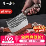 张小泉不锈钢锻打家用斩骨刀切肉刀厨房刀具家用厨房砍骨斩骨刀
