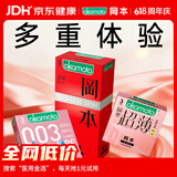 冈本（OKAMOTO）避孕套  组合11片(003粉金3+粉润超薄3+skin激薄5)男女情趣安全套