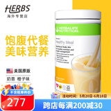 HERBALIFE康宝莱奶昔蛋白营养粉代餐粉套餐蛋白粉普莱乐茶饮等组合美国原版 橙子味 750g*1桶