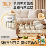 润本电蚊香液驱蚊液45ml*8瓶+2个定时加热器驱蚊防蚊蚊香无香型